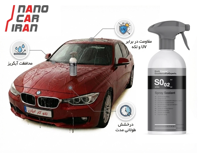 اسپری آبگریز کننده مخصوص بدنه حجم خودرو ۵۰۰ میلی لیتری کوکمی مدل S0.02